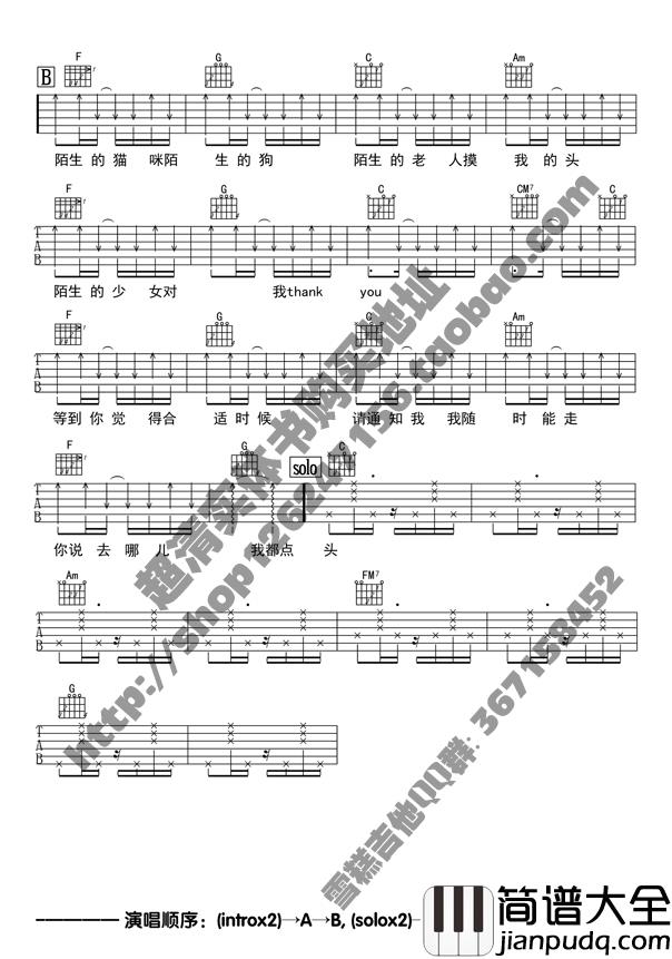 陈粒_我只去过东南亚_吉他谱_Guitar_Music_Score