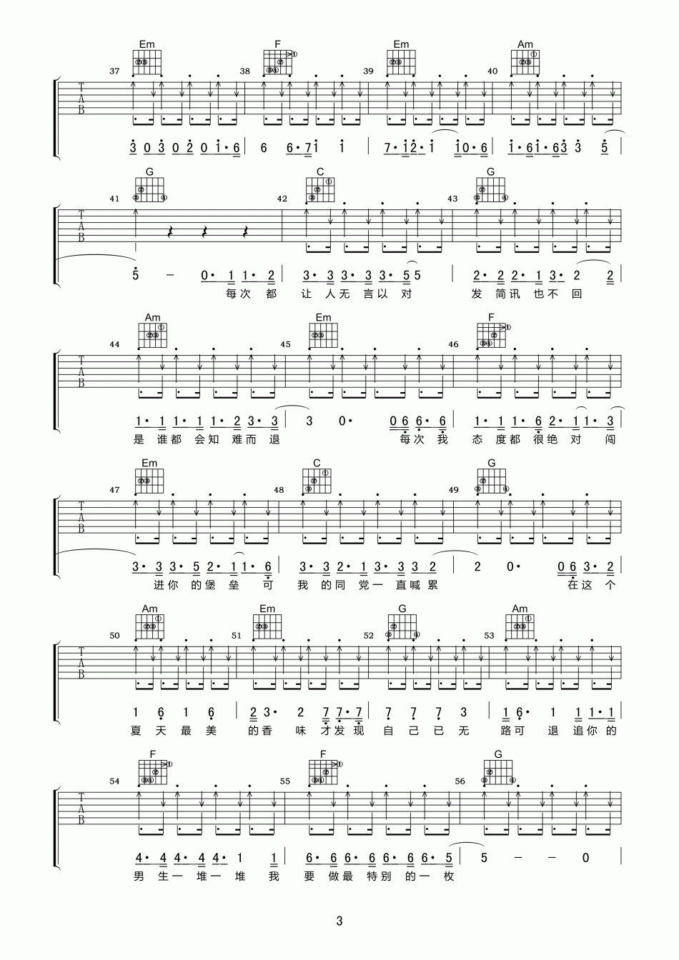 乔洋_小刺猬_吉他谱_Guitar_Music_Score