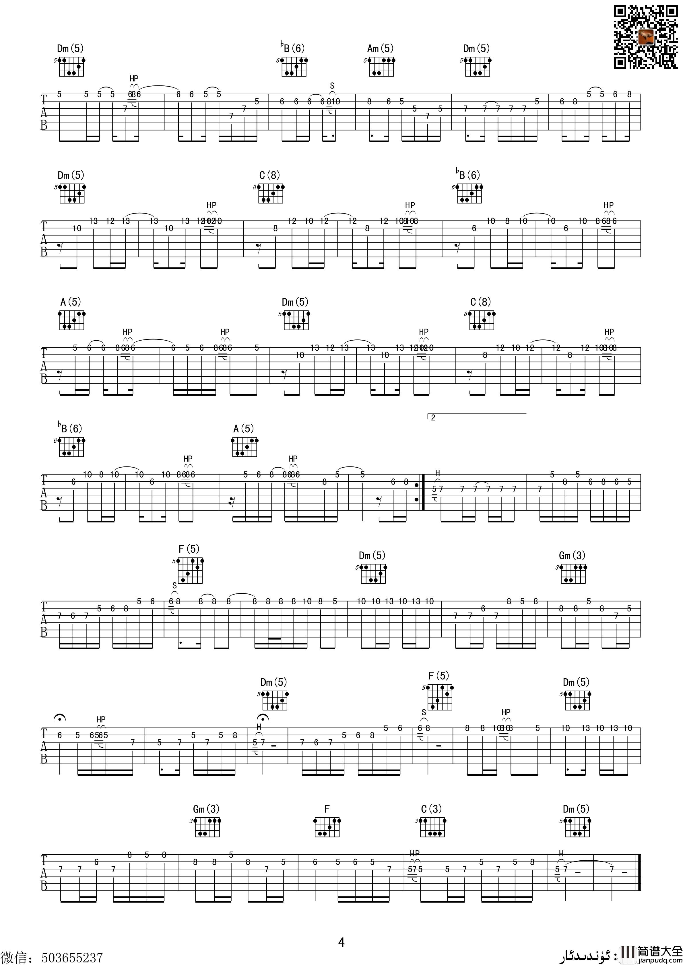 名曲_modanhan牡丹汗_指弹__吉他谱_Guitar_Music_Score