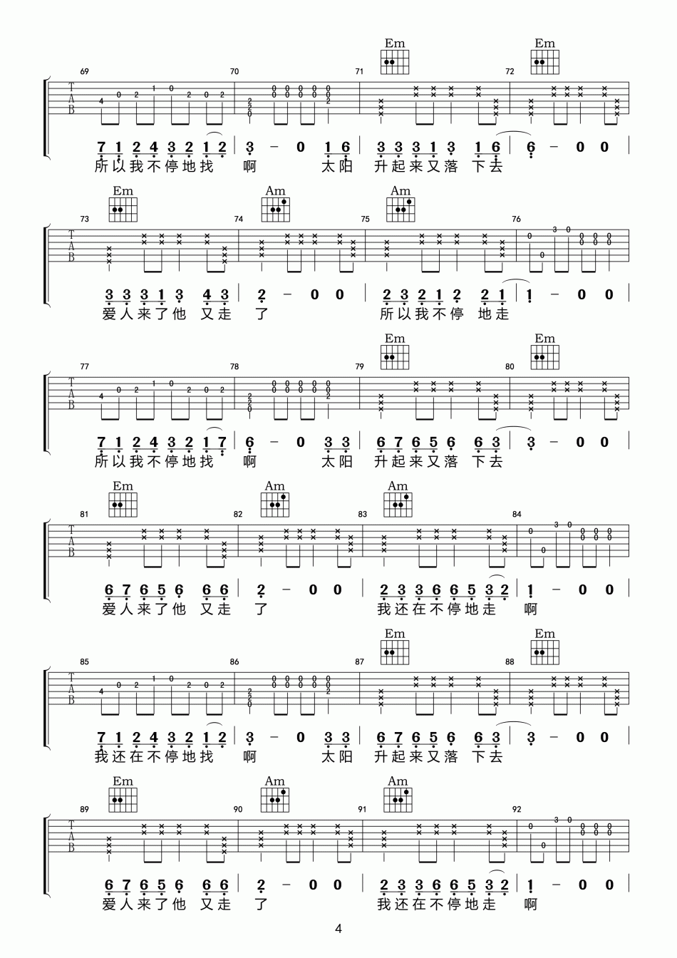 张智_流浪者_吉他谱_Guitar_Music_Score