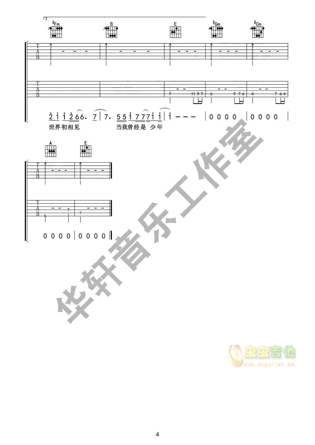 _你曾是少年_吉他谱