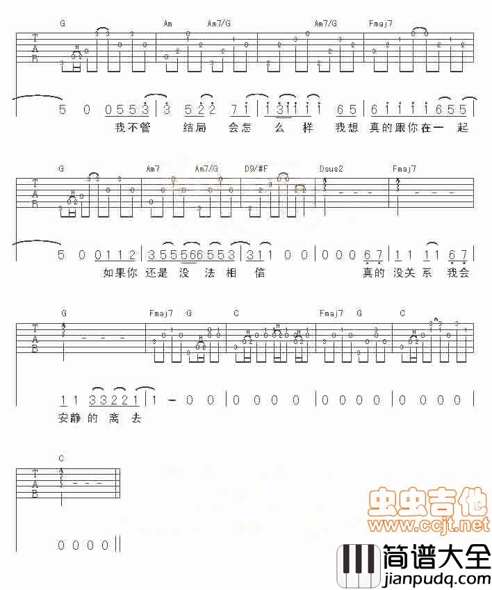 小宇|吉他谱|图片谱|高清|张震岳