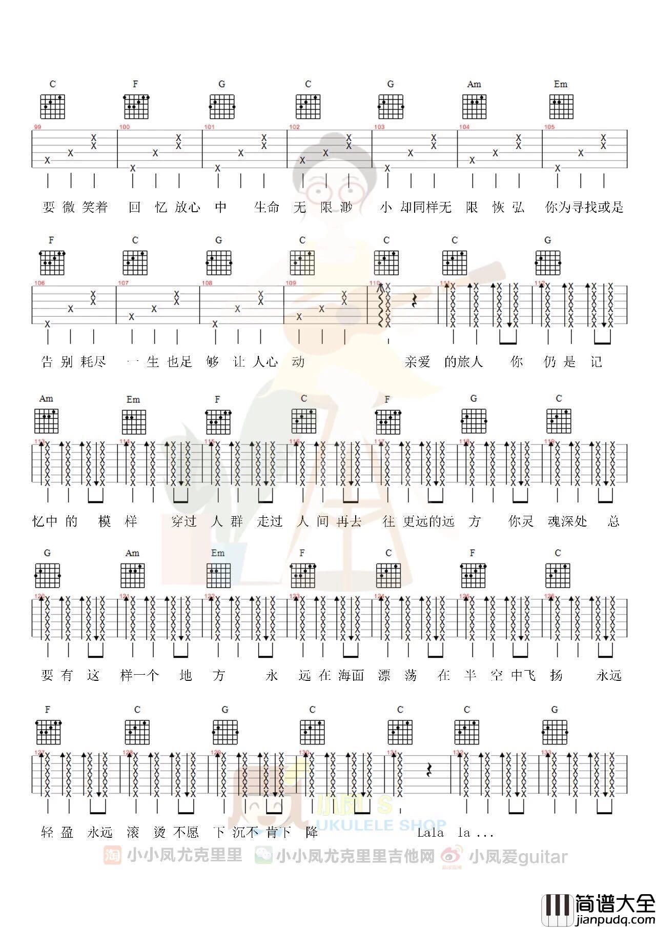 周深_亲爱的旅人啊_吉他谱_弹唱谱_六线谱_指弹谱