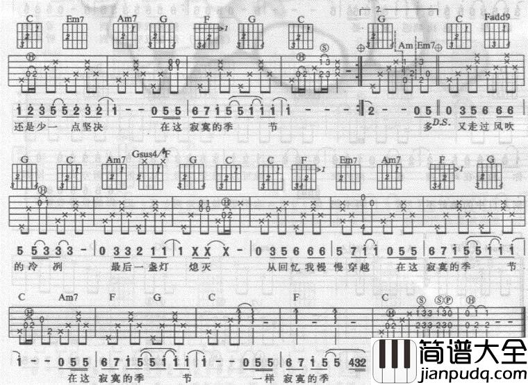 (寂寞的季节)|吉他谱|图片谱|高清|陶喆