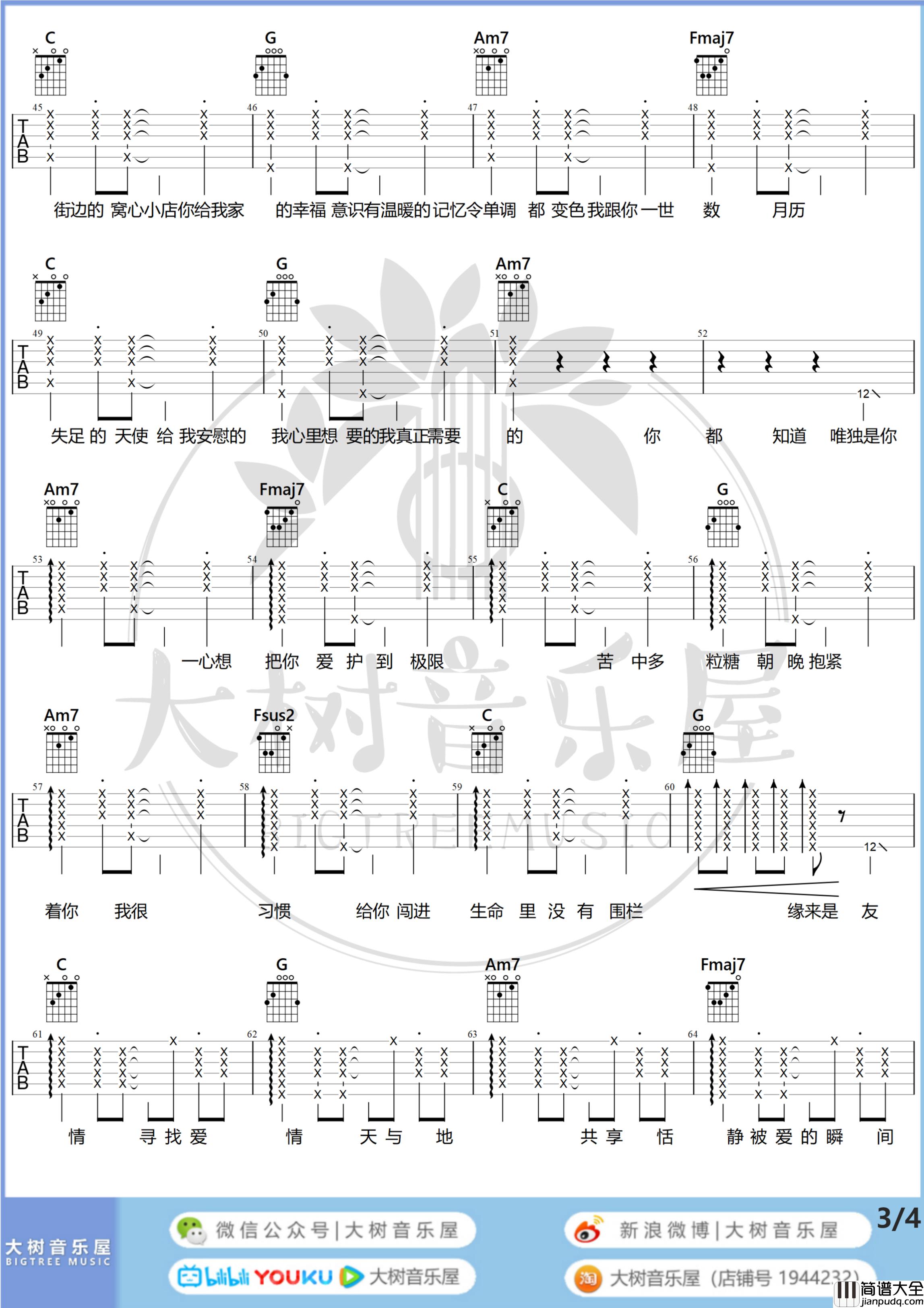 My_Only_One吉他谱_郑中基_C调高清版吉他弹唱谱