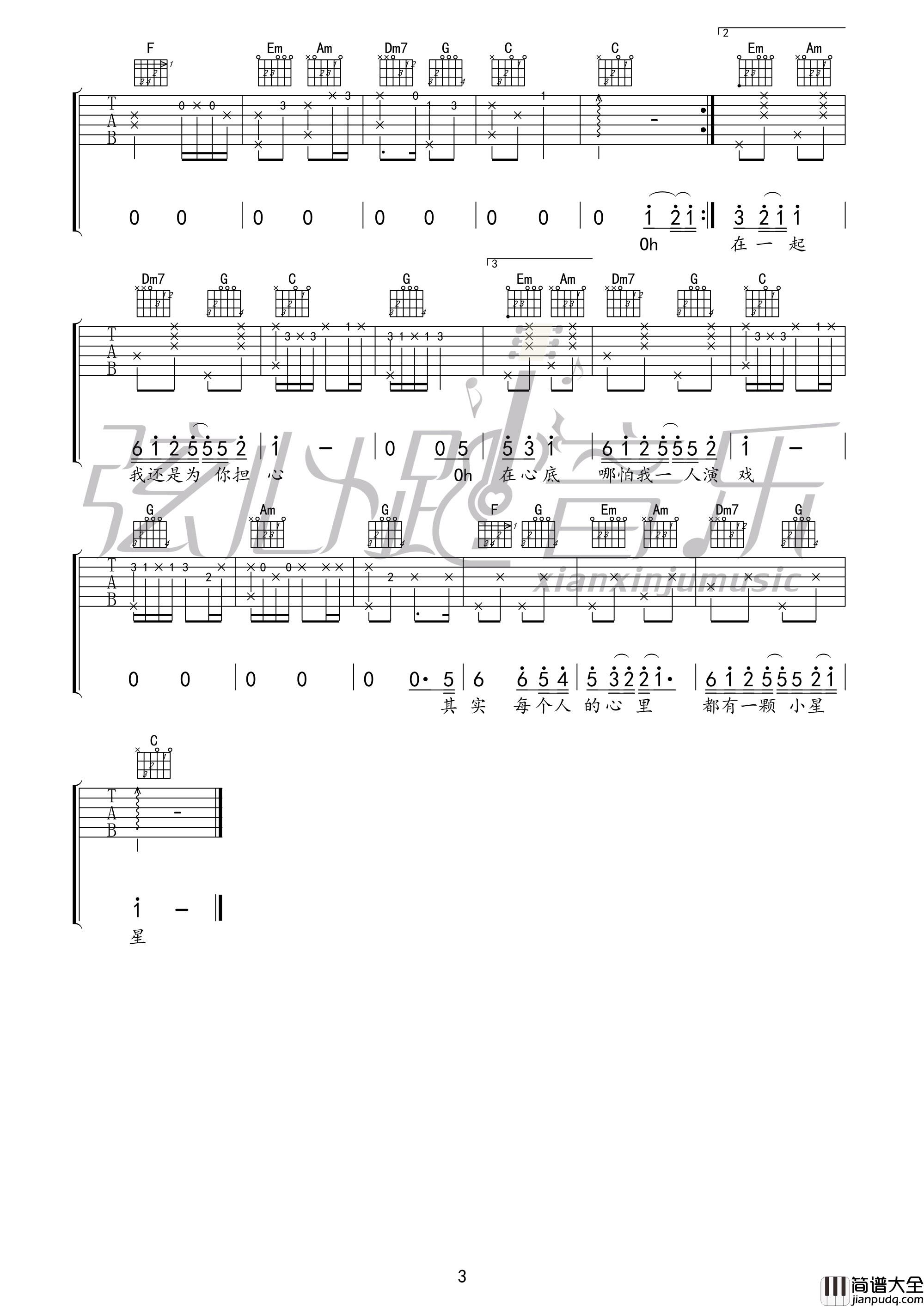 汪苏泷_小星星_吉他谱_Guitar_Music_Score