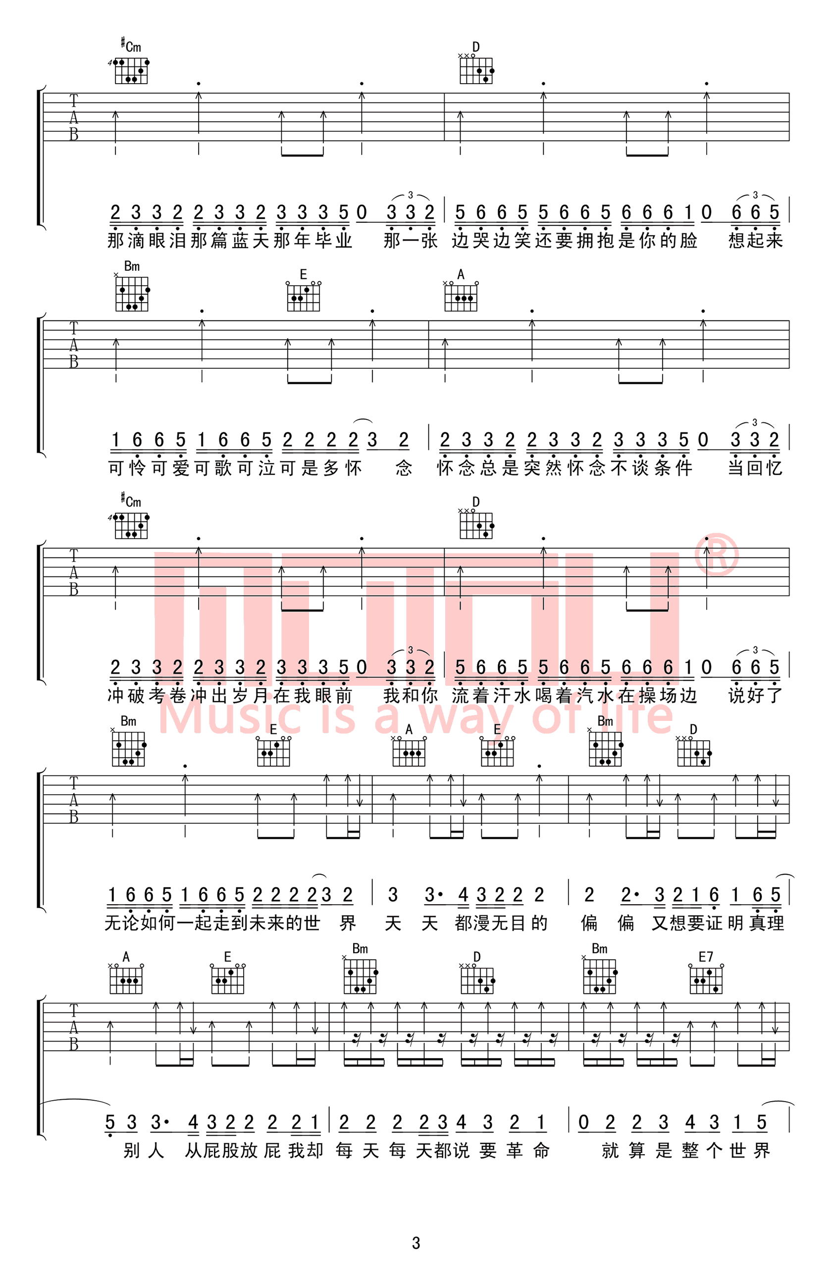 汪定中_五月天十首组曲_吉他谱_弹唱六线谱_串烧歌曲