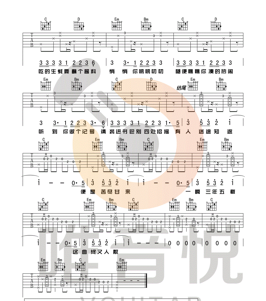 简单_花粥_出山完整版_吉他谱_牟天任_吉他图片谱_高清