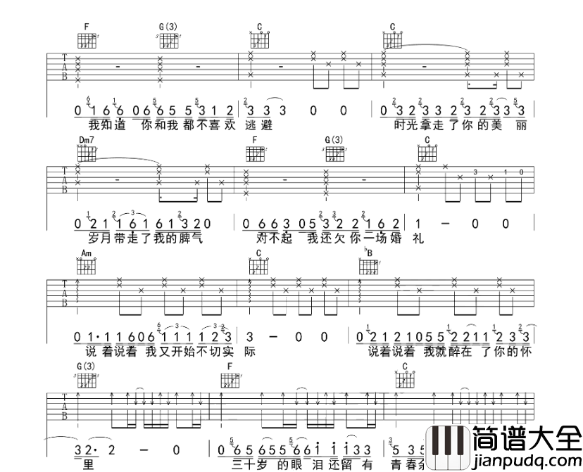 赵雷_无法长大_吉他谱