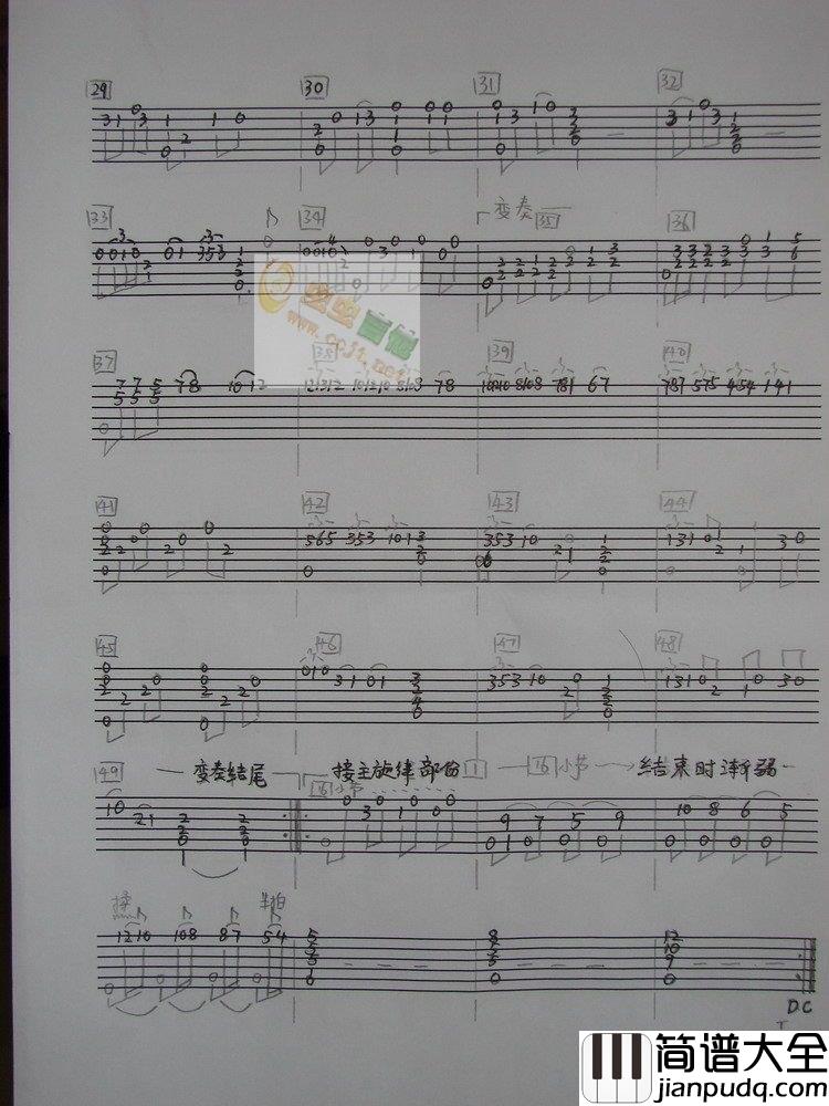 吐鲁番的葡萄|吉他谱|图片谱|高清|中国名曲