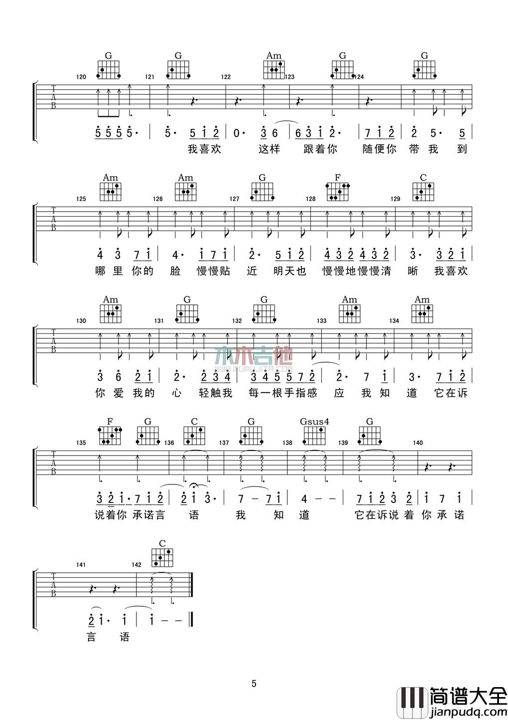 徐佳莹_喜欢你_吉他谱_Guitar_Music_Score
