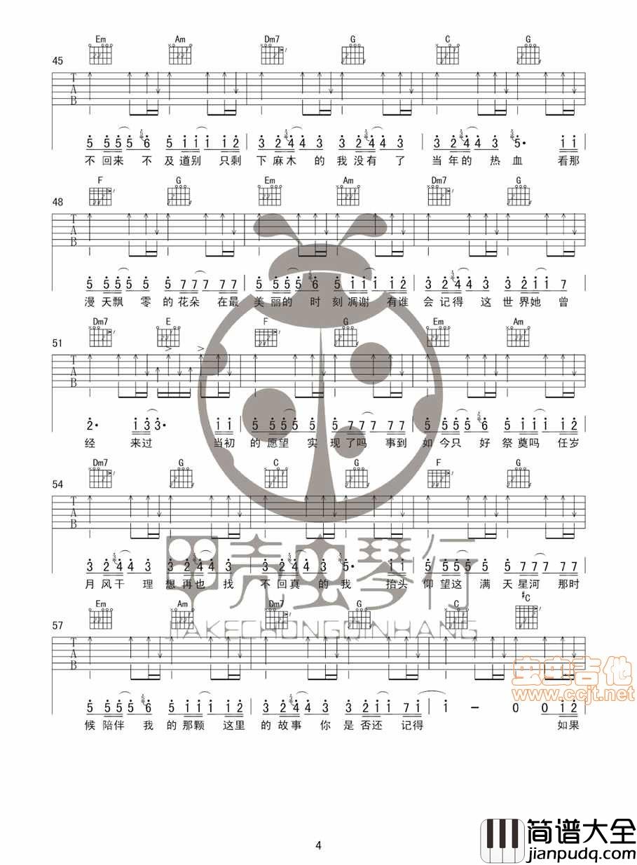 _老男孩_真正的原版吉他谱|吉他谱|图片谱|高清|筷子兄弟