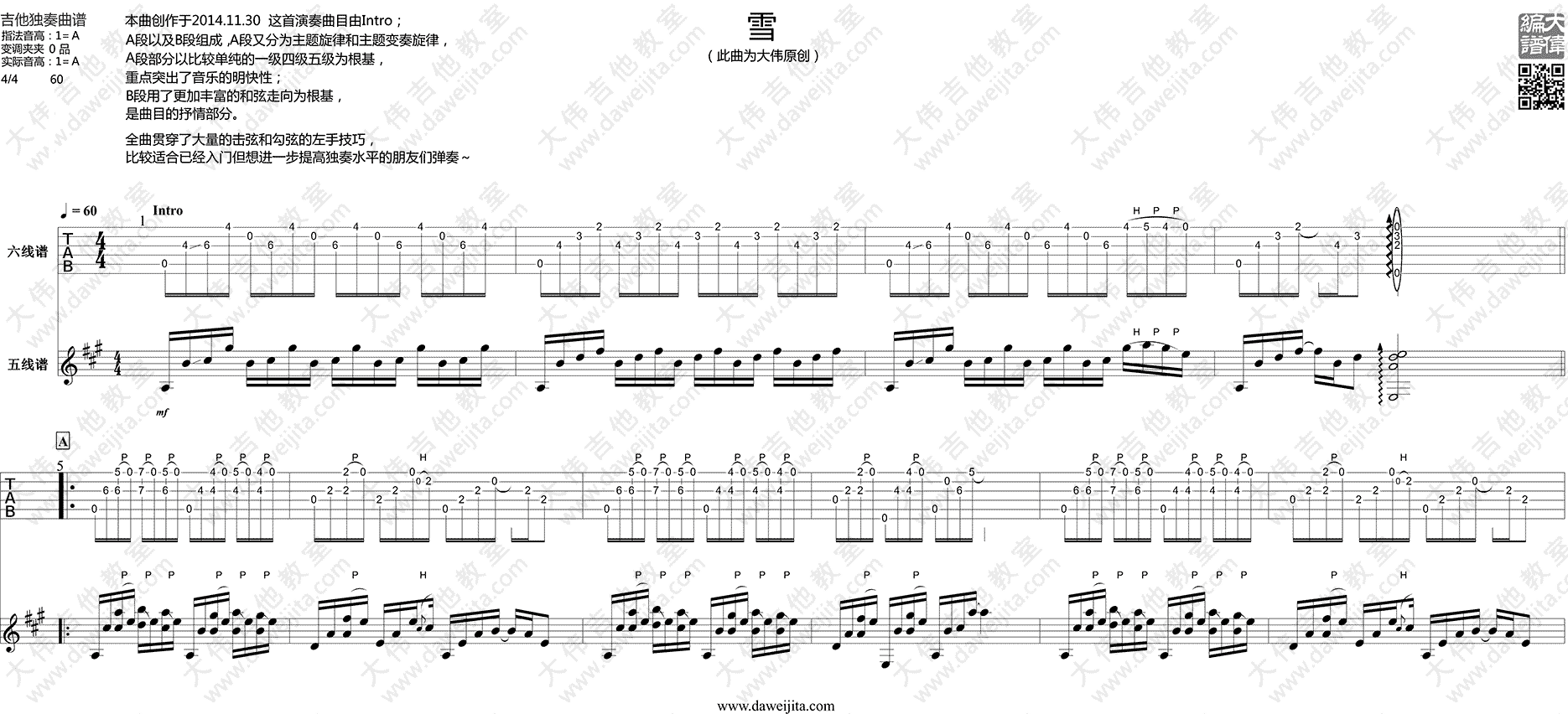 大伟_雪_指弹__吉他谱_Guitar_Music_Score