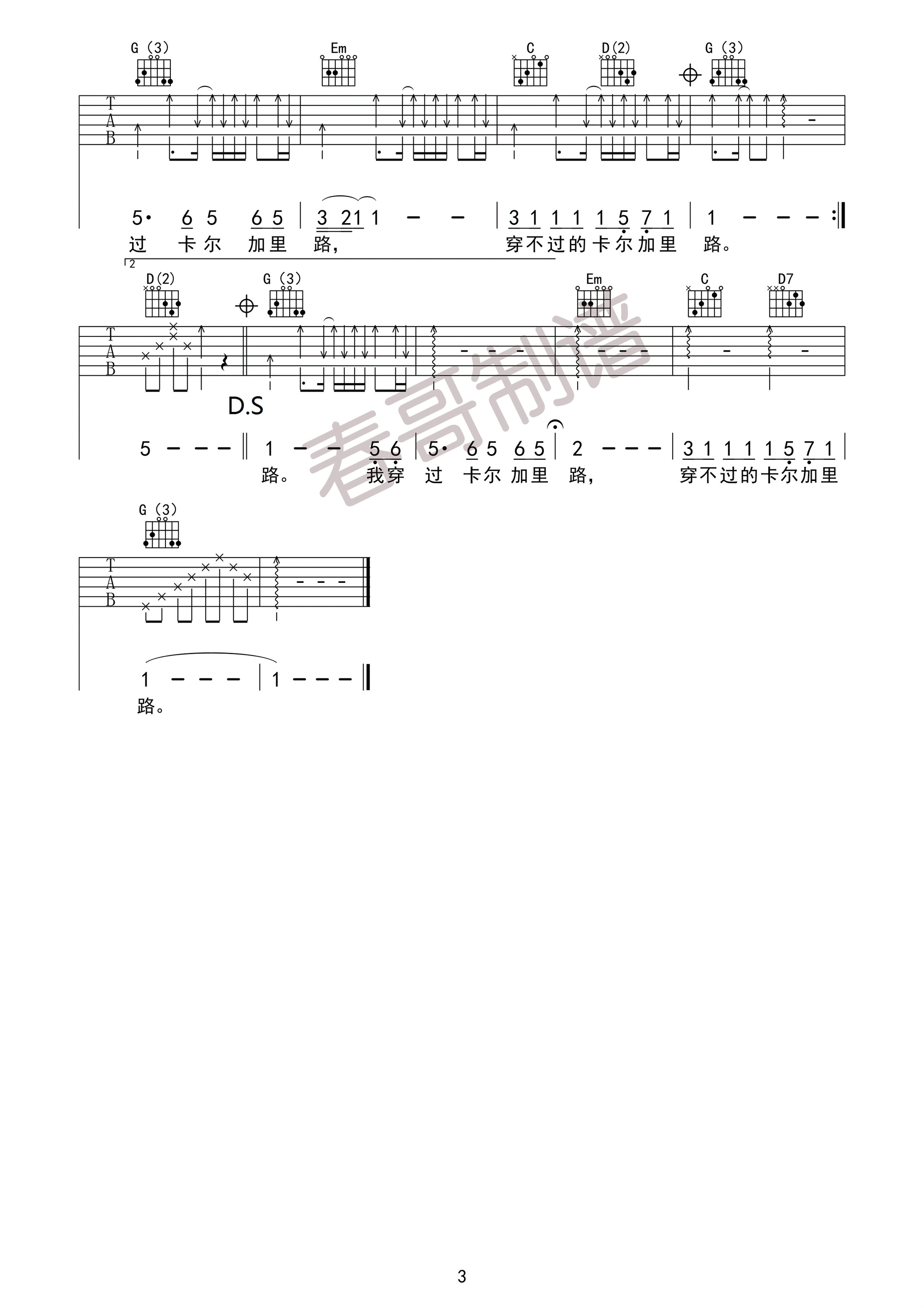 丢火车乐队_卡尔加里路_吉他谱_Guitar_Music_Score