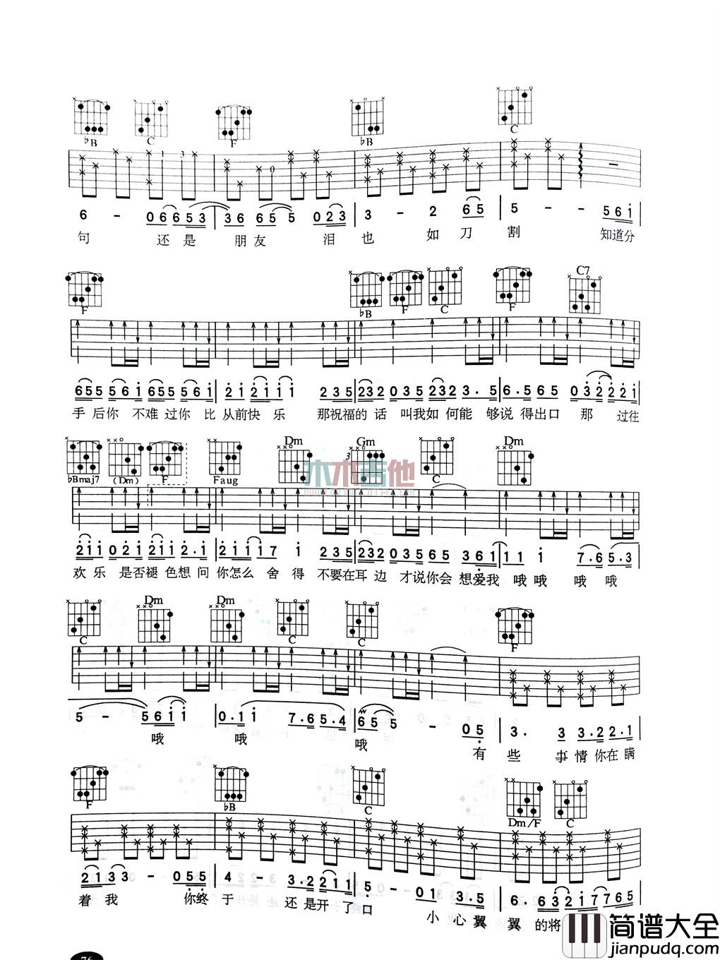 周杰伦_你比从前快乐_吉他谱_Guitar_Music_Score