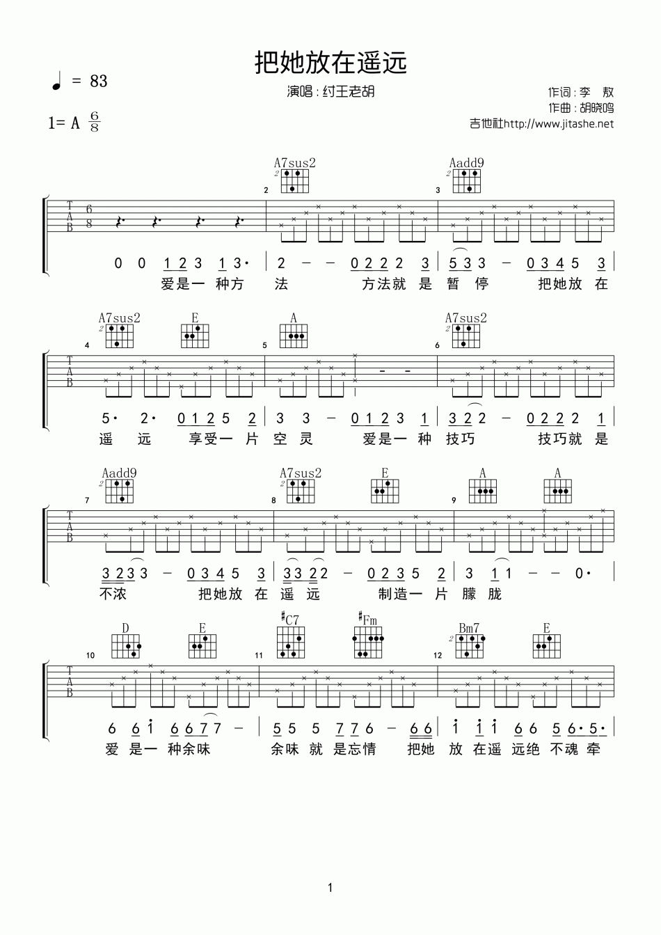 纣王老胡_把她放在遥远_吉他谱_Guitar_Music_Score