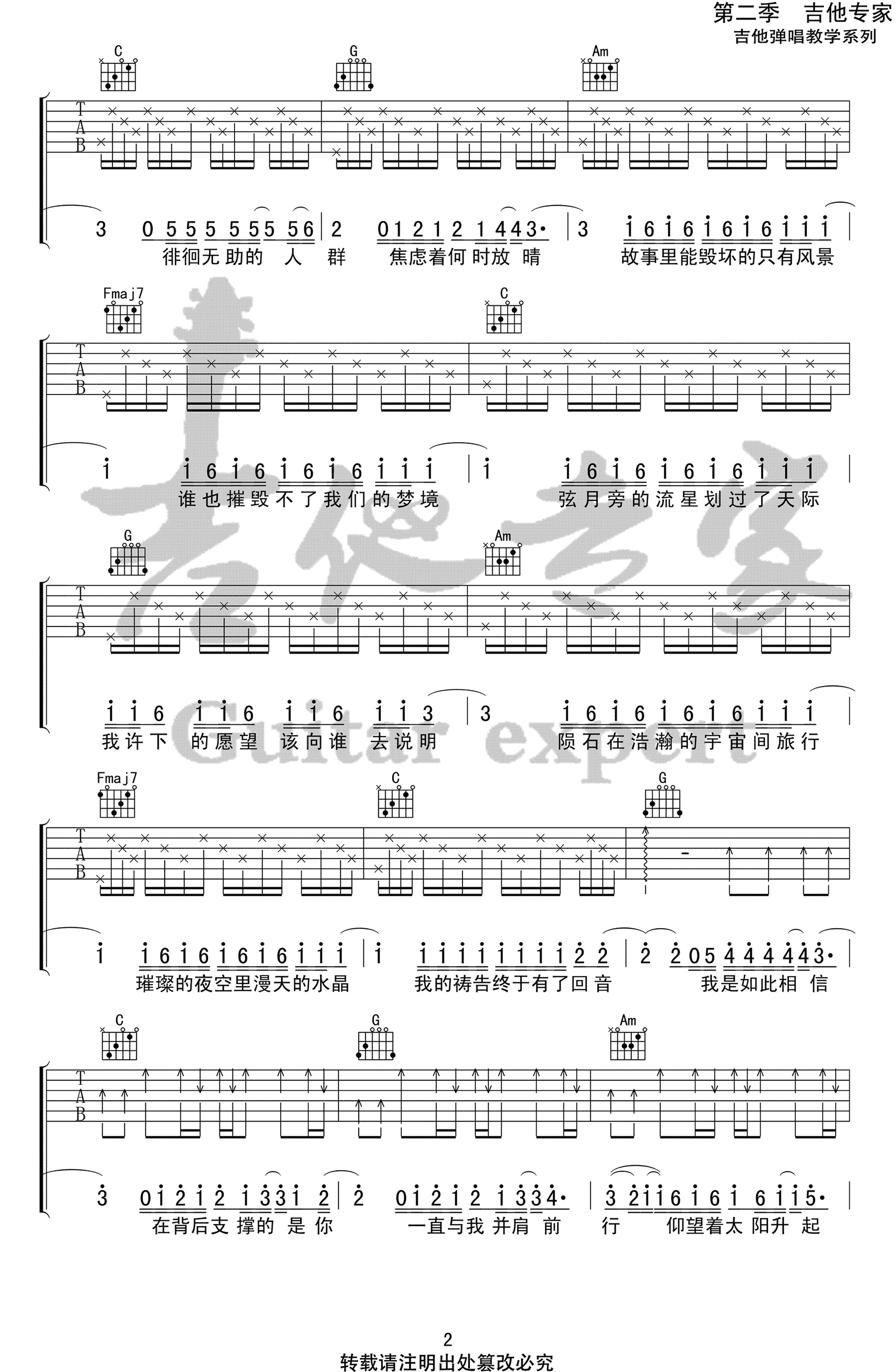 周杰伦_我是如此相信_吉他谱