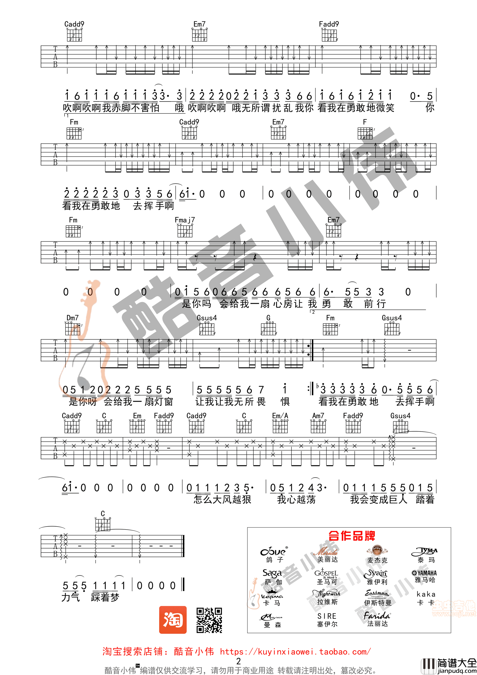 _野子_苏运莹吉他谱原版_酷音小伟吉他弹唱教学|吉他谱|图片谱|高清|苏运莹