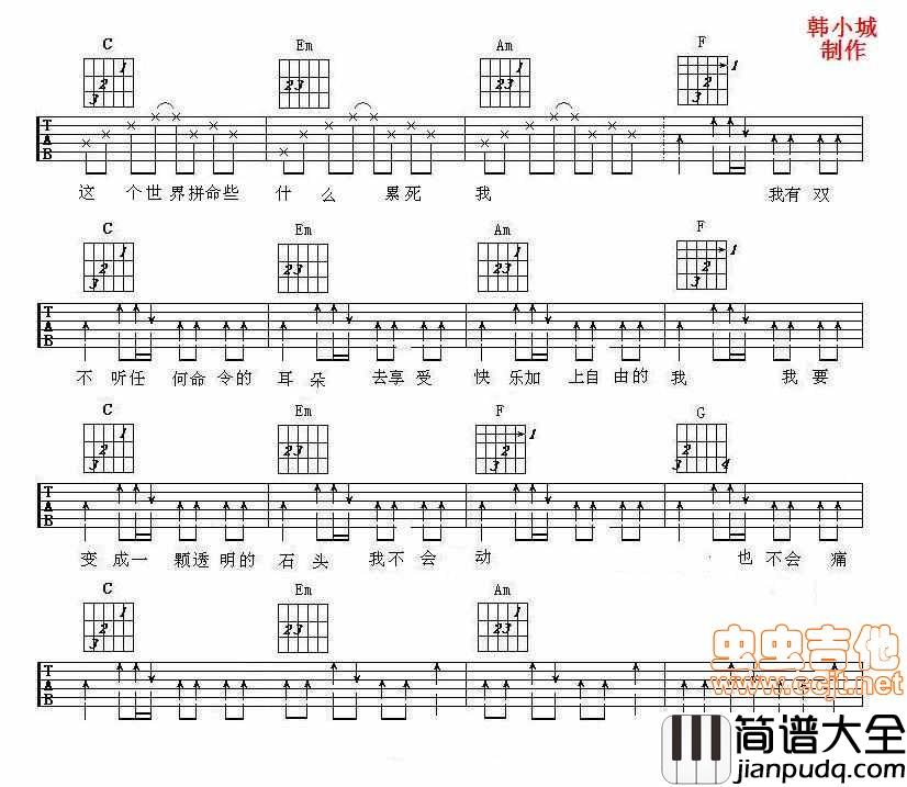 相反的我六线谱|吉他谱|图片谱|高清|张芸京