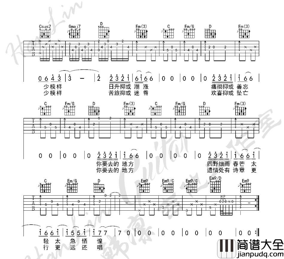 途中_陈鸿宇_G调六线谱完整版_吉他谱_陈鸿宇_吉他图片谱_高清