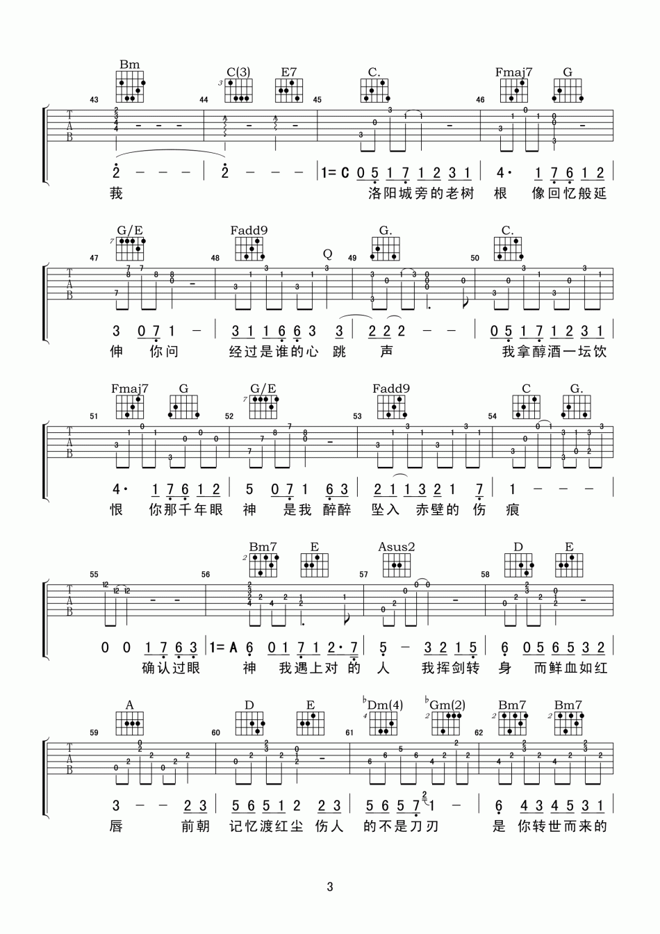林俊杰_醉赤壁_吉他谱_Guitar_Music_Score