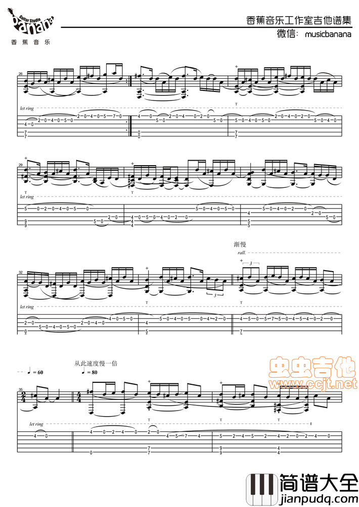 卡农||点弦版|吉他谱|图片谱|高清|帕赫贝尔|Pachelbel