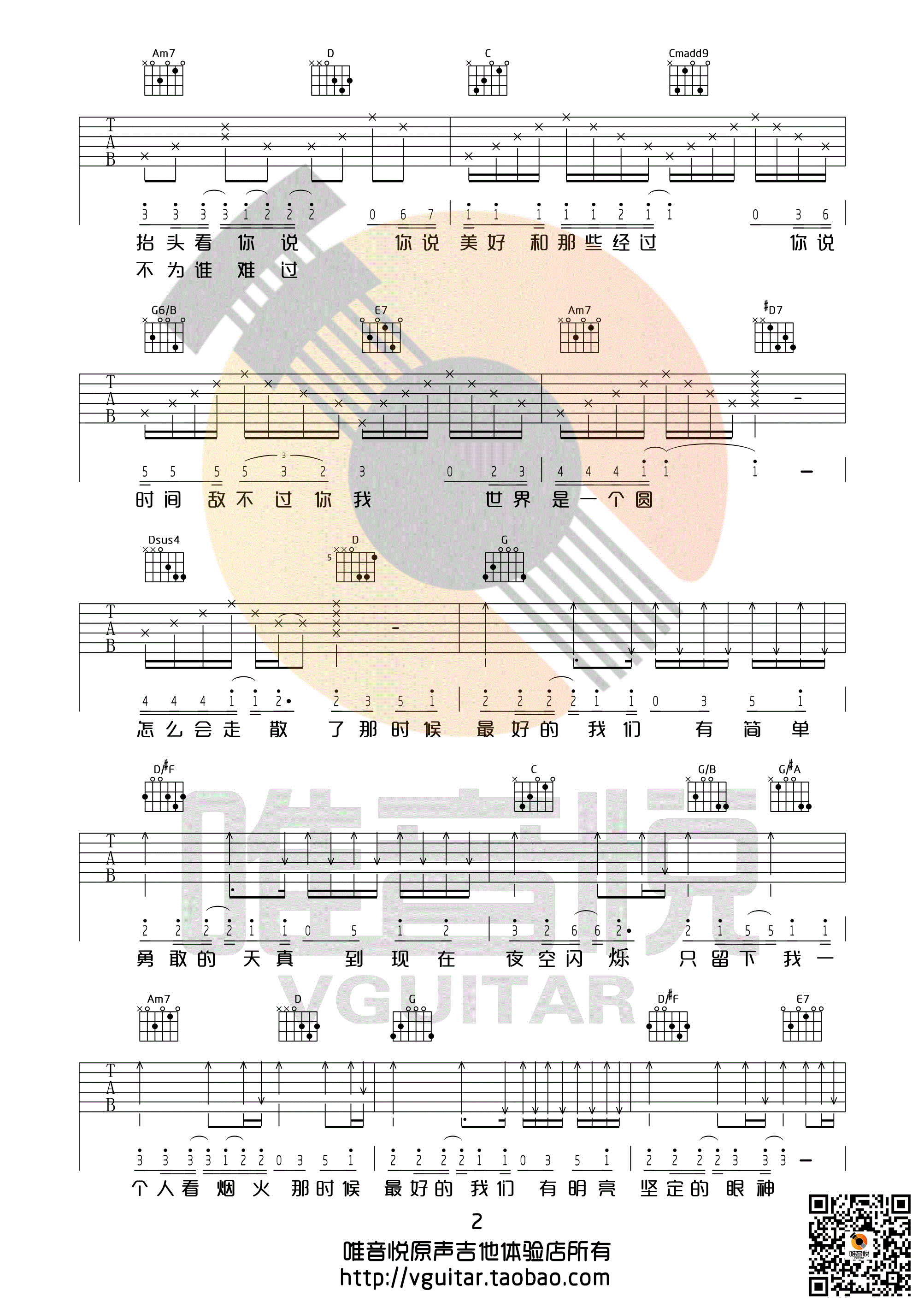 王笑文_耿耿于怀_吉他谱_Guitar_Music_Score