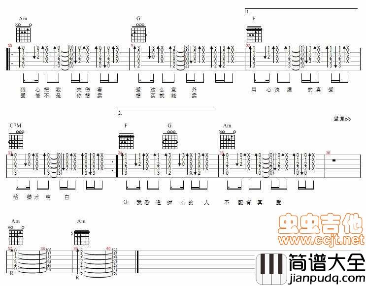 爱情买卖|慕容晓晓|吉他谱|图片谱|高清|慕容晓晓