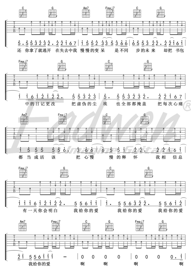 _去年夏天_吉他谱