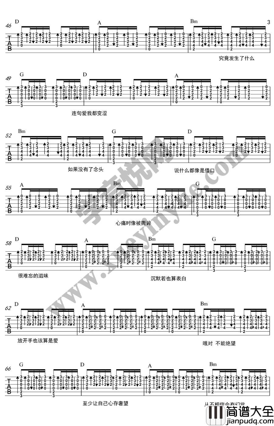 羽泉_救赎_吉他谱_Guitar_Music_Score