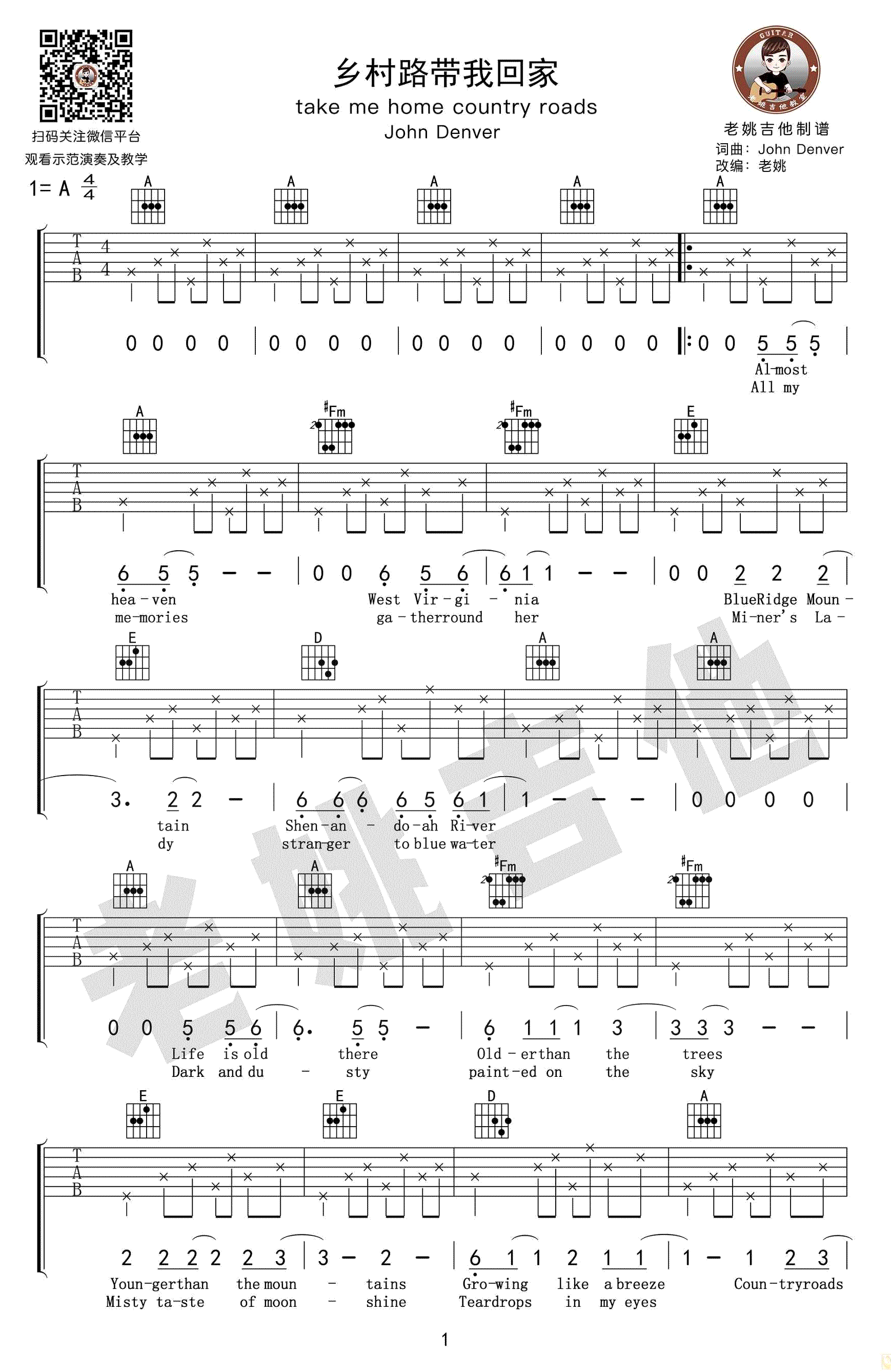 Take_me_home_country_roads吉他谱_英文歌曲_吉他教学视频