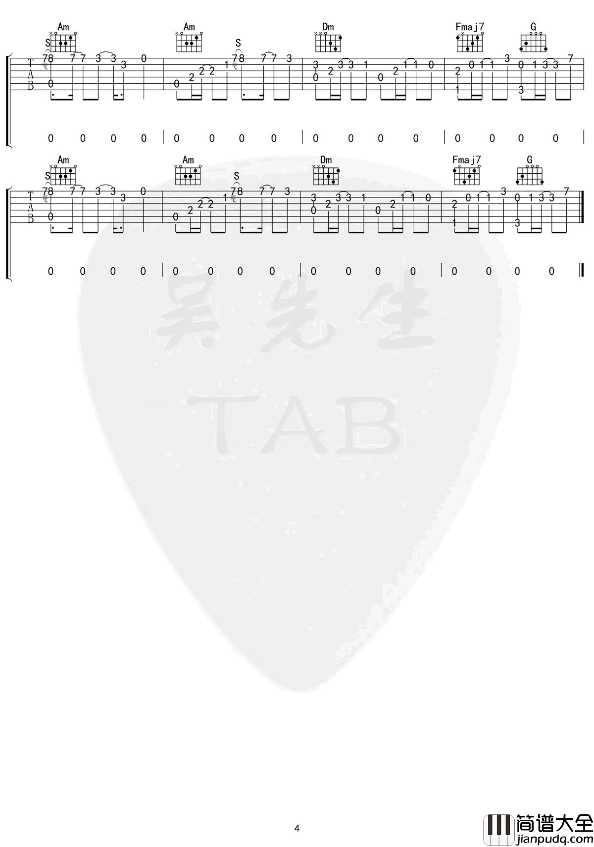 不才_我的三体章北海传_片尾曲吉他谱_弹唱谱_六线谱