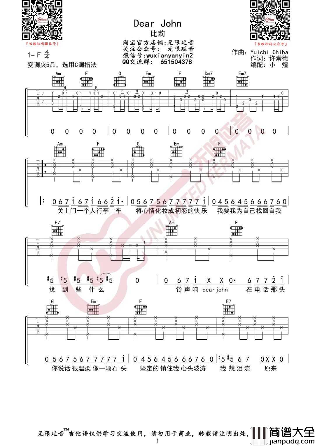 Dear_John吉他谱_比莉_C调原版编配