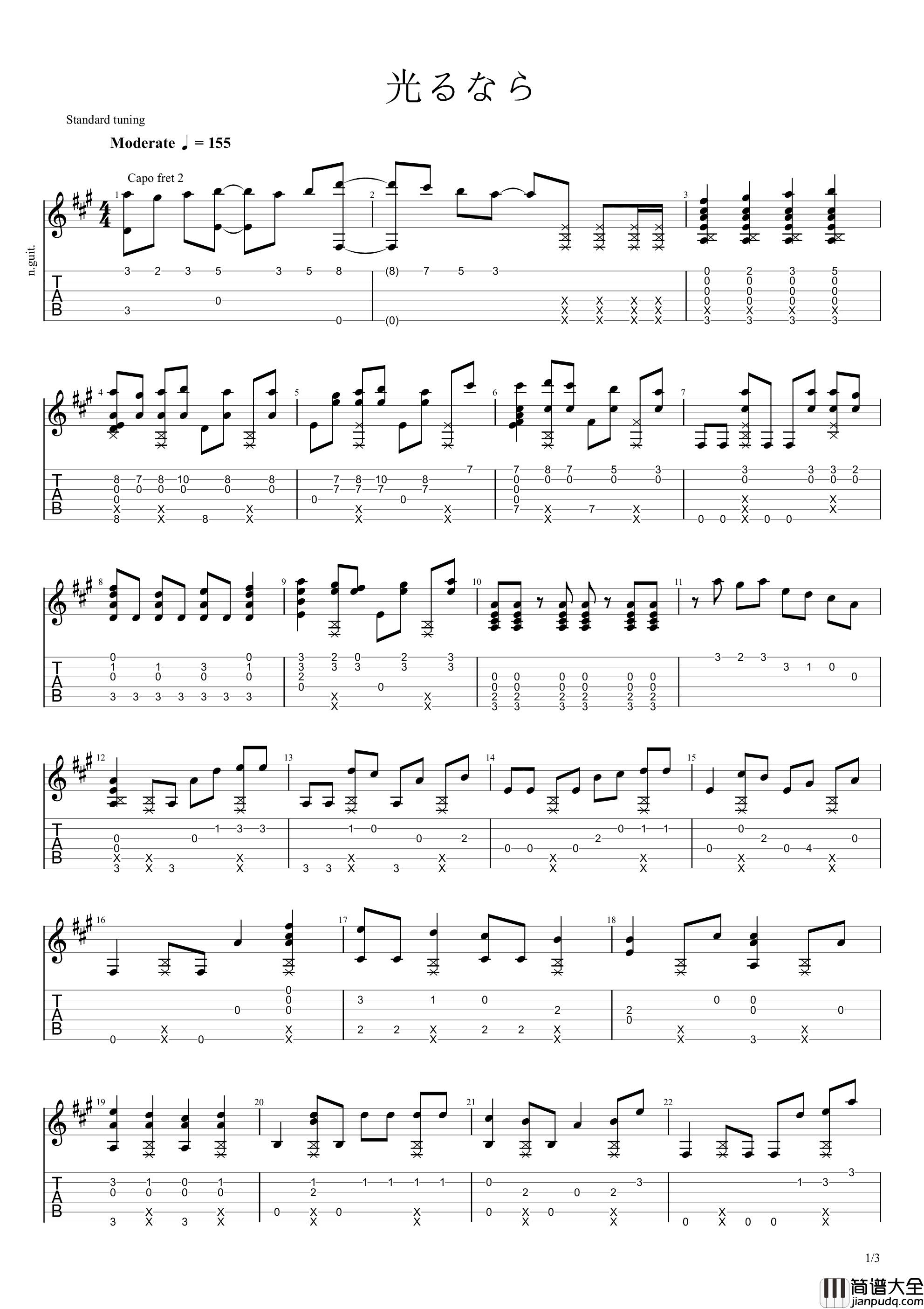 动漫游戏：四月是你的谎言op___光るなら（若能绽放光芒）吉他谱_
