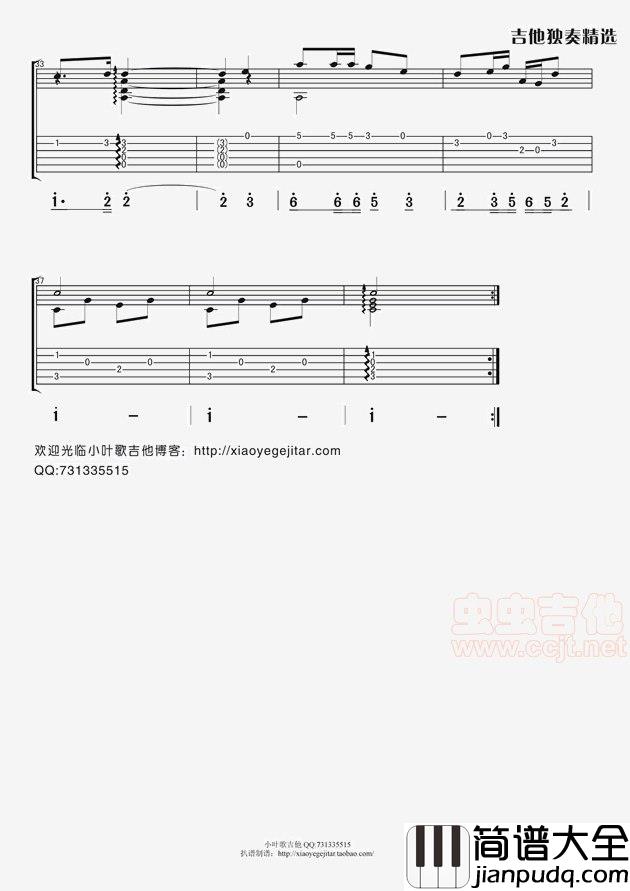 太阳最红_毛主席最亲_吉他独奏曲|吉他谱|图片谱|高清|中国名曲