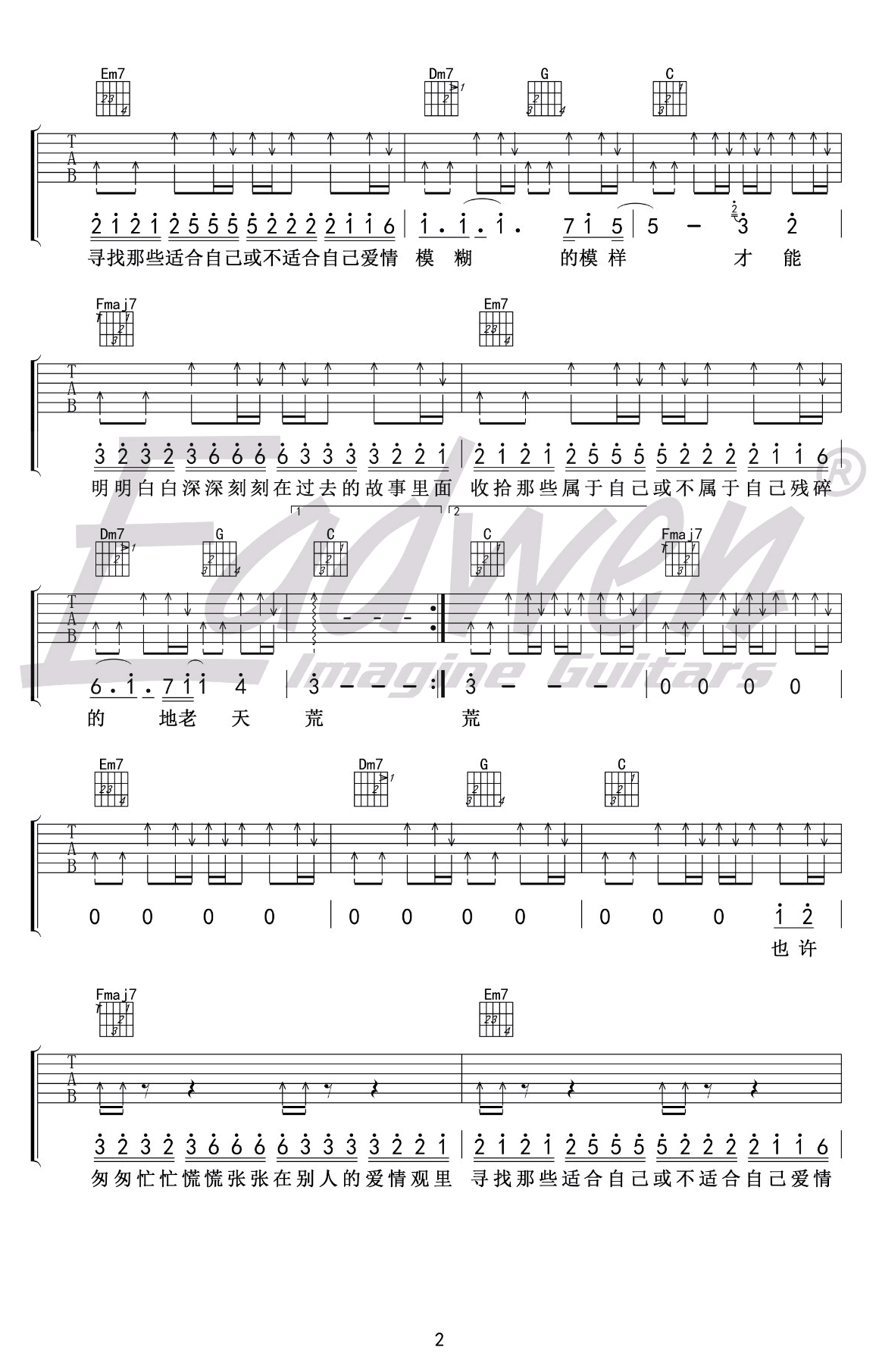 周延英_那个人_吉他谱_C调六线谱_吉他教学视频