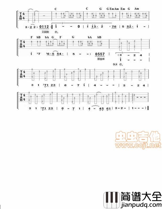 那些年|吉他谱|图片谱|高清|胡夏
