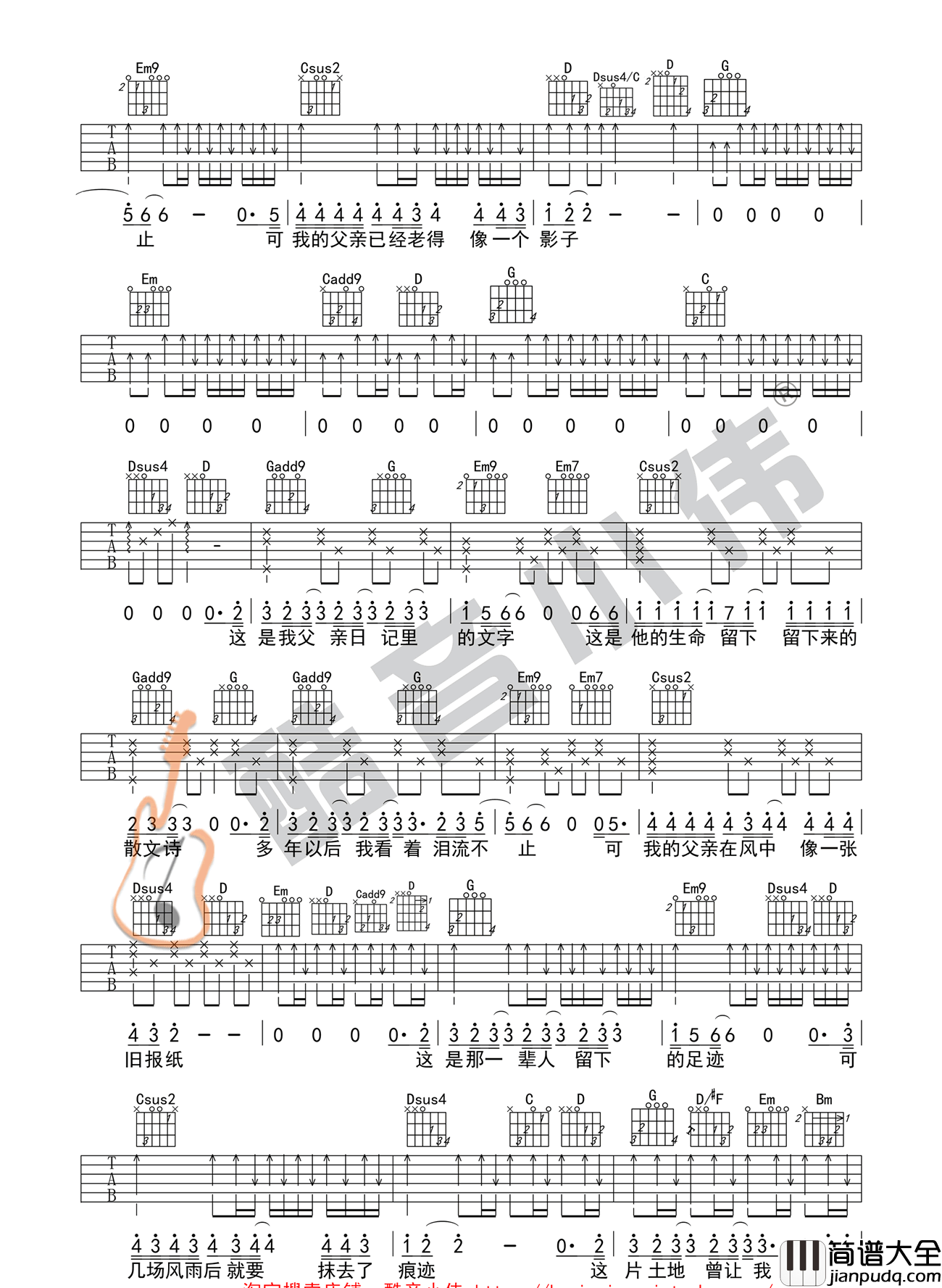 父亲的散文诗_李健_C调图片谱标准版_吉他谱_许飞_吉他图片谱_高清