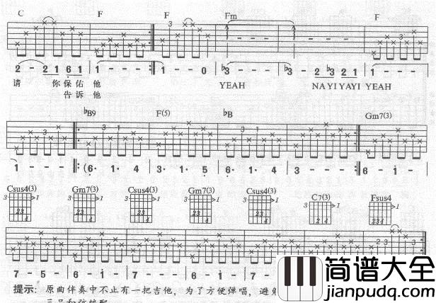 月亮|吉他谱|图片谱|高清|韩红