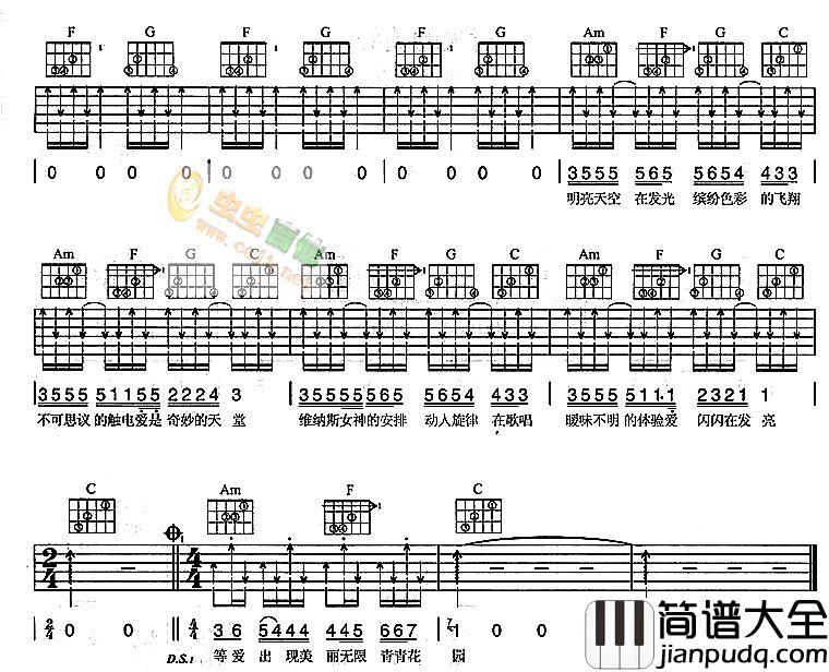 香水百合|吉他谱|图片谱|高清|张韶涵