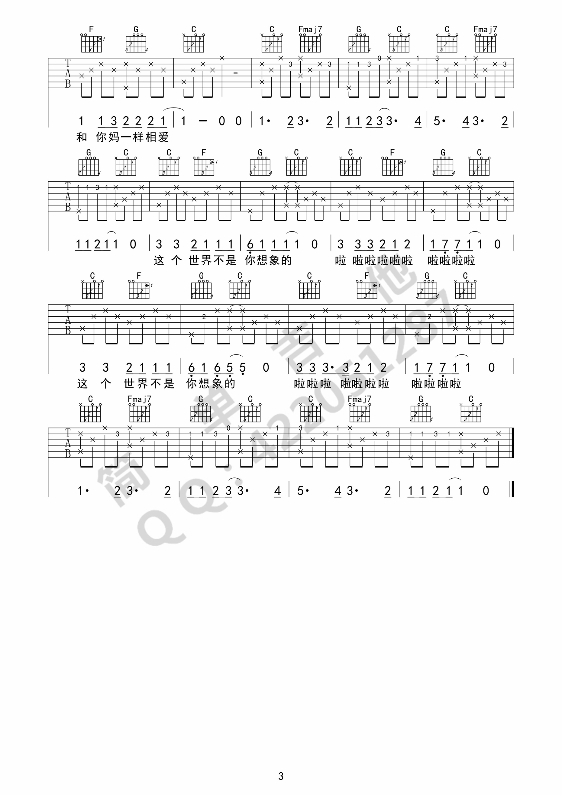 宋冬野_嘿，裤衩儿_吉他谱_Guitar_Music_Score