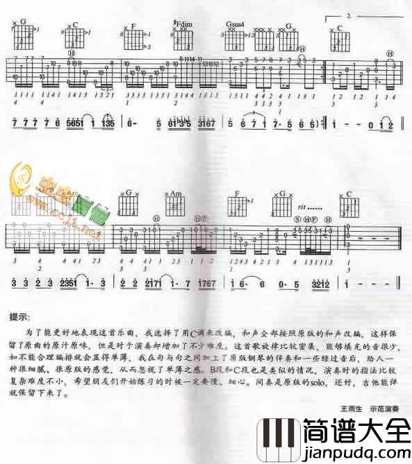 十年_王雨生版指弹|吉他谱|图片谱|高清|陈奕迅