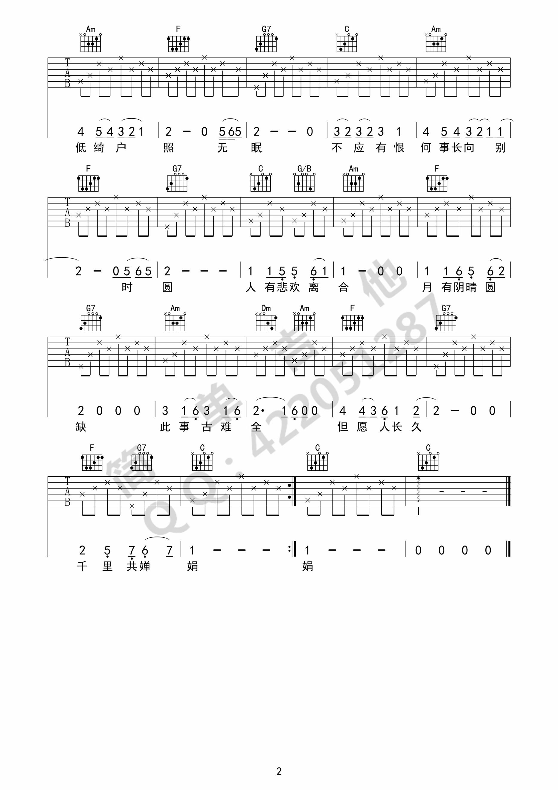 王菲_但愿人长久_吉他谱_Guitar_Music_Score