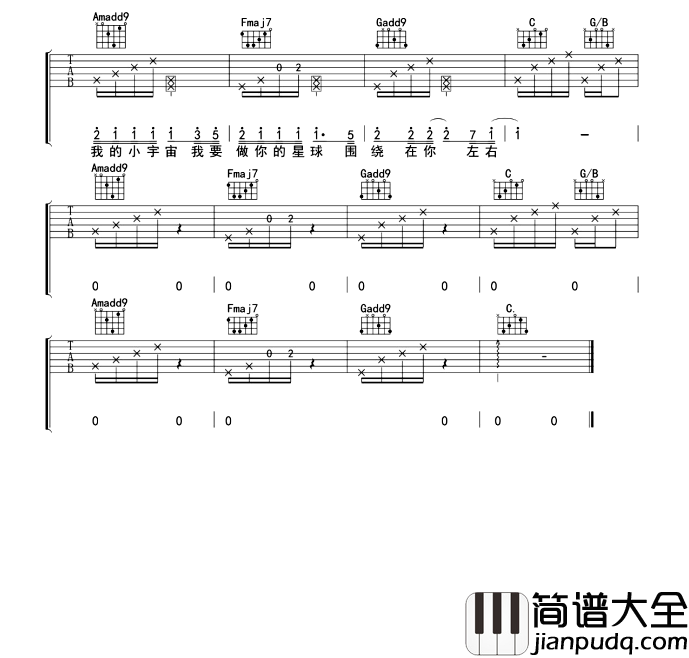 _宠坏_吉他谱