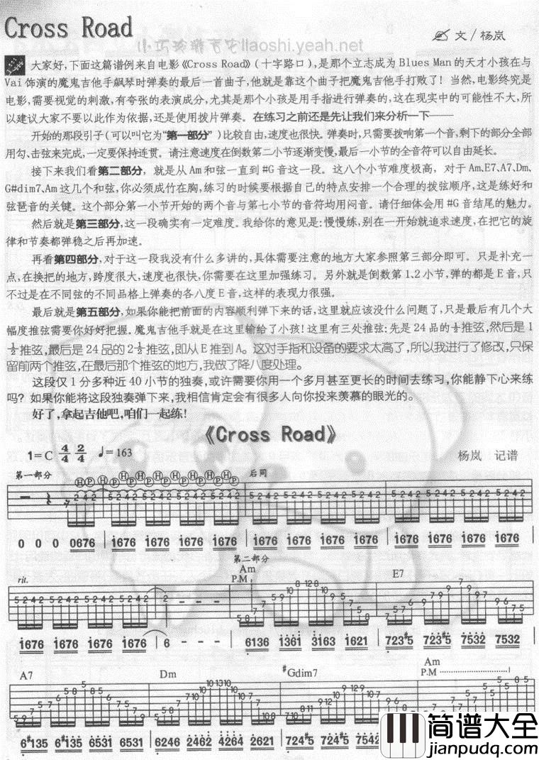 路|吉他谱|图片谱|高清|王杰