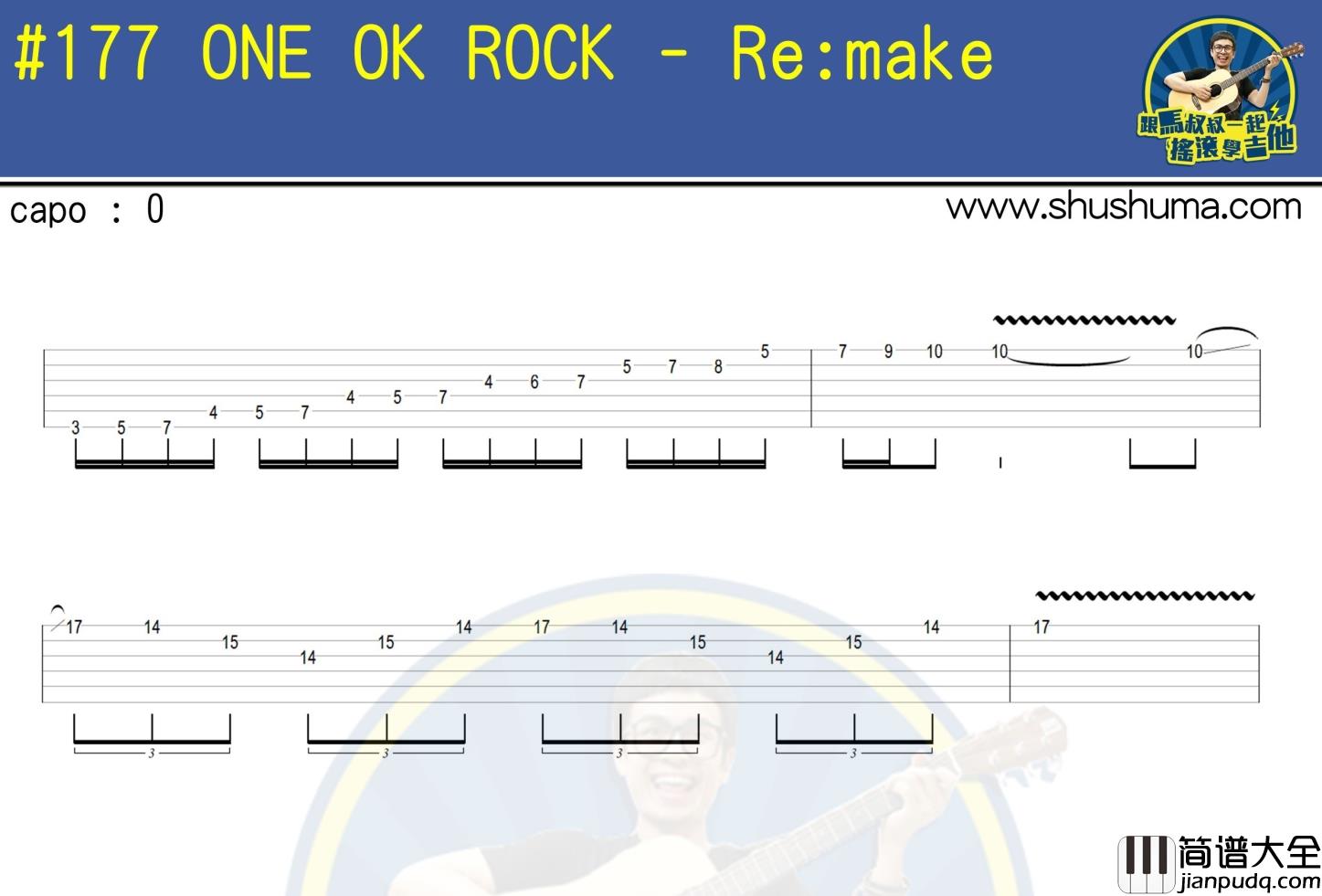 ONE,OK,ROCK_Re:make_solo__吉他谱_Guitar_Music_Score