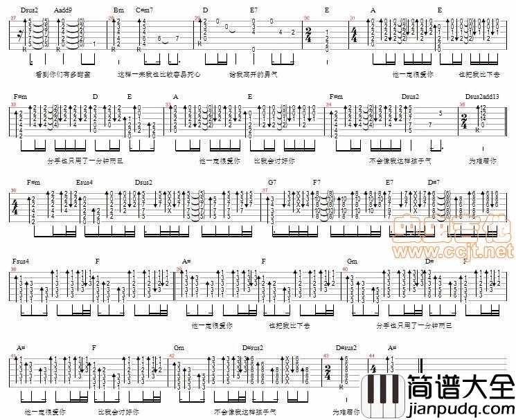 他一定很爱你|阿杜|吉他谱|图片谱|高清|阿杜