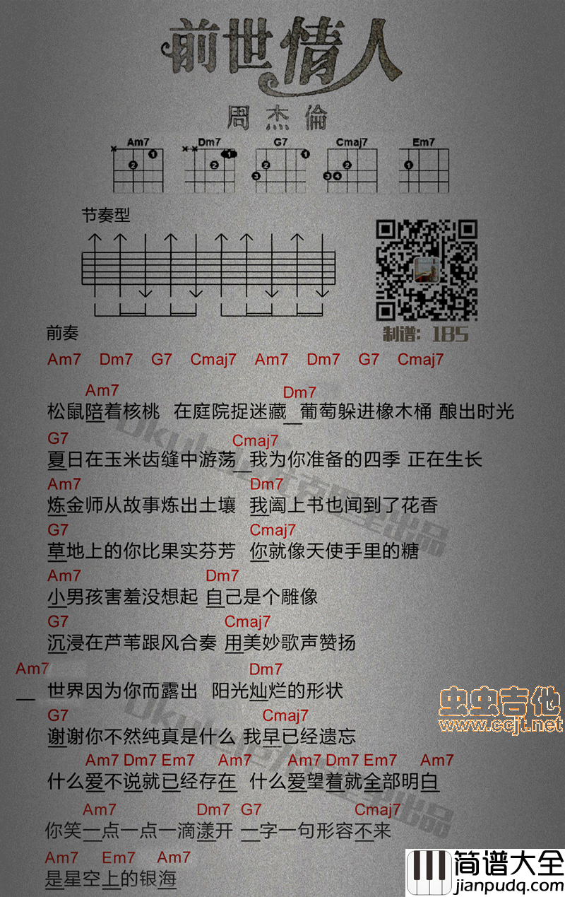 前世情人_周杰伦_吉他谱全网首发|吉他谱|图片谱|高清|周杰伦