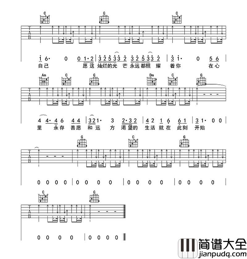 灿烂_许巍_灿烂_六线谱_图片谱完整版_吉他谱_三维鱼乐队_吉他图片谱_高清