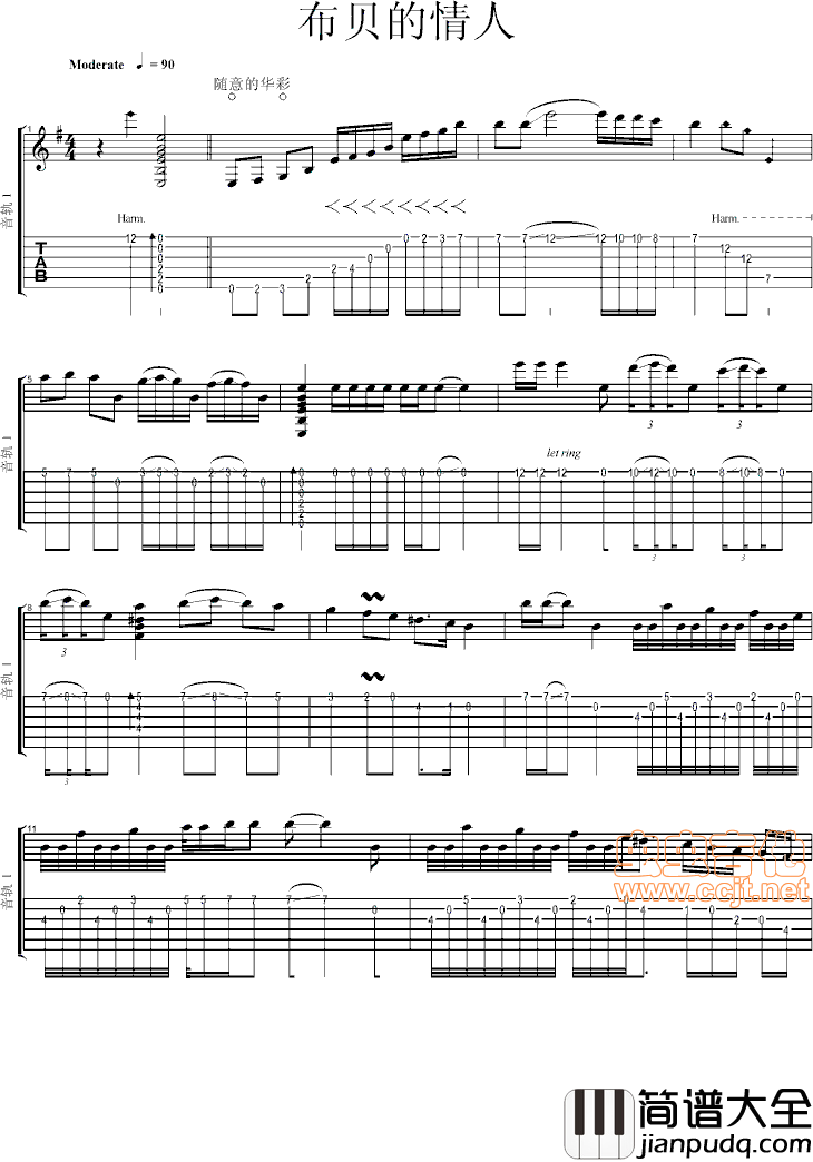 布贝的情人_电影（布贝的情人）__陈默改编自卡罗。鲁斯狄却利曲|吉他谱|图片谱|高清|布贝的情人